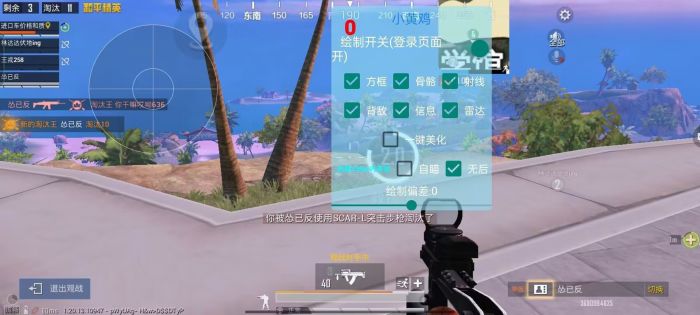 免费挂锁头透视锁血和平精英 - 自瞄整合增强包