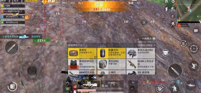 和平精英外挂直装版 - 无需卡密点击即开
